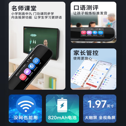 Hao Ji Xing Bakura Sufa English reading pen electronic dictionary scanning pen all-subject universal elementary school junior high school and high school synchronous textbooks and teaching materials gift portable learning machine