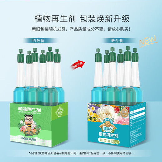 Dewoduo plant regeneration agent nutrient solution universal 6-pack hydroponic money tree flower fertilizer green plant flower rooting solution