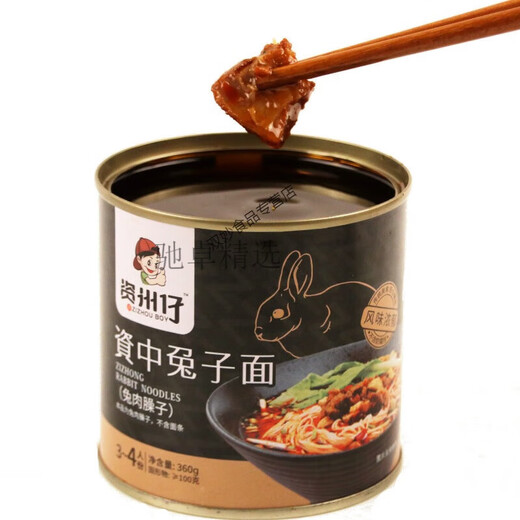 资州仔 SINCE 1982资州仔资中兔子面单罐/礼盒装四川麻辣小面内江资中特产兔儿面 880g 兔子面礼盒装