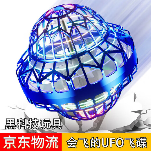 2025 Neuer intelligenter spiralischer Flying Ball Hängende Induktion UFO Magic Ball Glühen Kinderspielzeug Jungen Geschenk Klassiker [Red] Flying Ball - 3D -Farblichter + Spiral neues Produkt