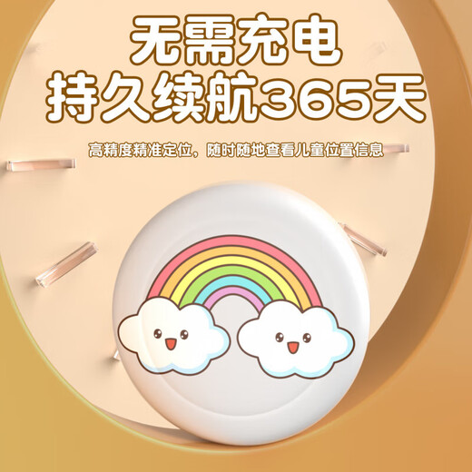 Xiaomi (MI) is suitable for children's positioning badges, children's anti-lost artifacts, micro tracking locators, anti-lost positioning for the elderly and children, Android/Apple/Hongmeng Universal Unicorn