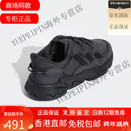 阿迪达斯 （adidas）礼物三叶草男女运动缓震跑步老爹鞋 GY9926 EE6999 46.5