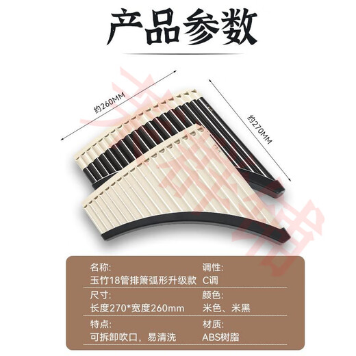 Polygonatum panflute 18 tubes for beginners playing the national musical instruments for children easy to learn 16 tubes beige arc shape