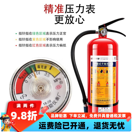 联塑灭火器4kg手提式车家商用物业仓库12358公斤消防箱子套装 30公斤推车式灭火器联塑