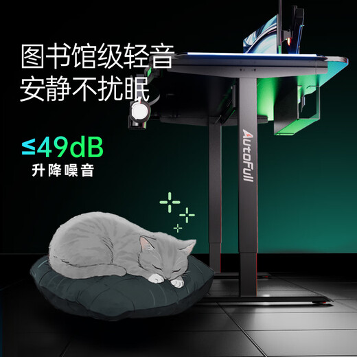 Aofeng A4 gaming desk solid wood electric lift table computer desk state-subsidized office desk gaming room 1.2*0.6m