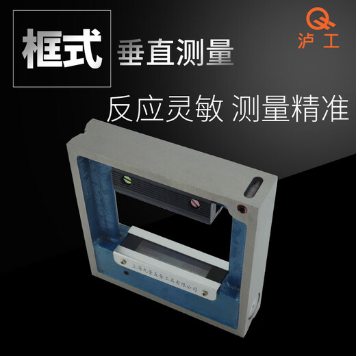 Shanghai Jiuliang Fitter Frame Bar Level 100/150/200/250/300mm Accuracy 0.02 Lugong Bar Level 100mm0.05