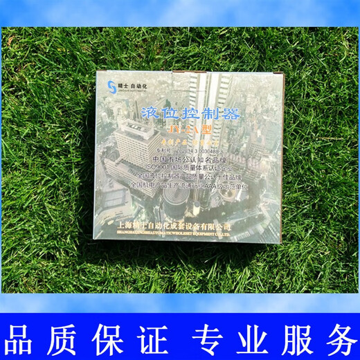 JY-2A liquid level controller/Shanghai Jingshi float switch/liquid level switch 5 meters line customization