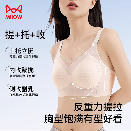 Cat Man Traaceless Unterwäsche Frauen Sommer dünner Stahl-Ring-freier BH Kühle Eisdraht sammeln sexy Bra Haut m
