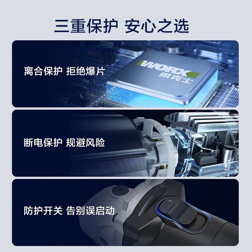 威克士无刷打磨切割抛光锂电充电角向磨光机电动工具角磨机WU806 WU806+WU3884.0双电+快充