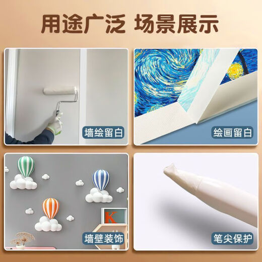 YUPIN Masking Tape Art Color Separation Decoration Masking Seam Film Paint Protection Not Easy to Leave Marks Sticker Width 50mm*Length 20m Single Roll