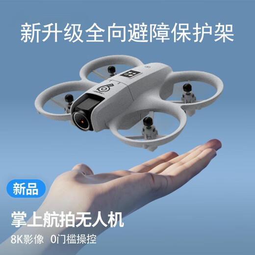 然凡擎新款疆无人机航拍高清专业飞行器学生小型儿童玩具男孩遥控飞机入门青少年科学竞赛生日礼物户外 8k单摄-光流定位悬停+特技翻滚-升级全向避障-升 三块电池+送配件+礼盒包装+免费试玩