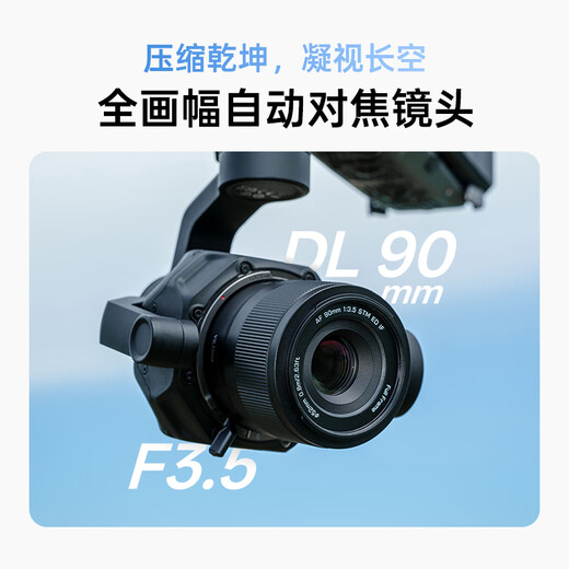 VILTROX AF 90mm F3.5 DL mount full-frame telephoto fixed-focus automatic lens for DJI Inspire 3 drone Ronin 4D movie camera