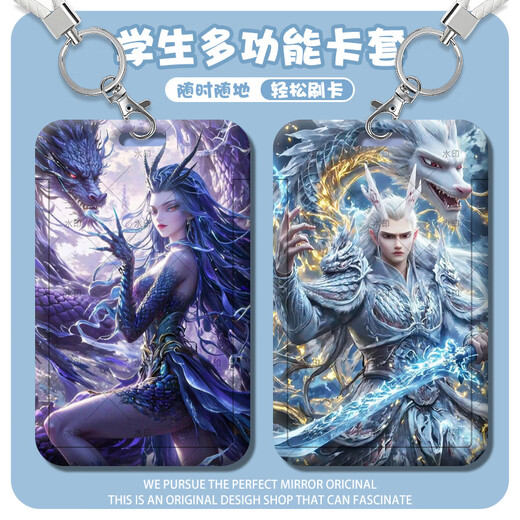 稚优哪吒手办卡套敖丙魔童闹海动漫周边学生滑盖校园卡饭卡保护套礼物 藕饼-s15685 卡套 + 白皮绳