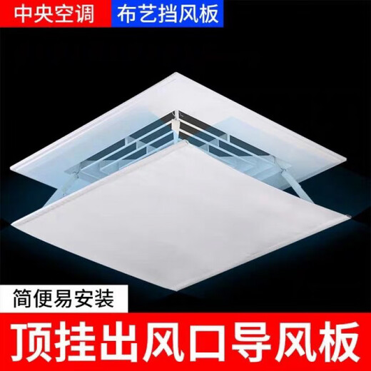 Square windshield, ceiling windshield, central air conditioning louver, air outlet, windshield, ceiling machine to prevent direct blowing, main picture