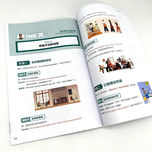 Fertiger Bestand, signierte Version, Wu Yanzu unterrichtet Englisch, praktische Szene Englisch sprechend, Yashi Education Technology (Hangzhou) Co., Ltd., Wu Yanzu, Wu Yanzus Englischunterricht mündliches Englisch-Tutorial, Szene englischsprachiges, praktisches Englisch-Null-basiertes Englisch-Selbststudien-Tutorialbuch