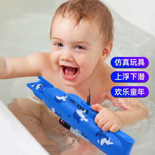 山头林村电动潜水艇玩具儿童戏水洗澡仿真玩具船模型非遥控可下水男孩女孩 8831潜水艇 充电版充电+充电器