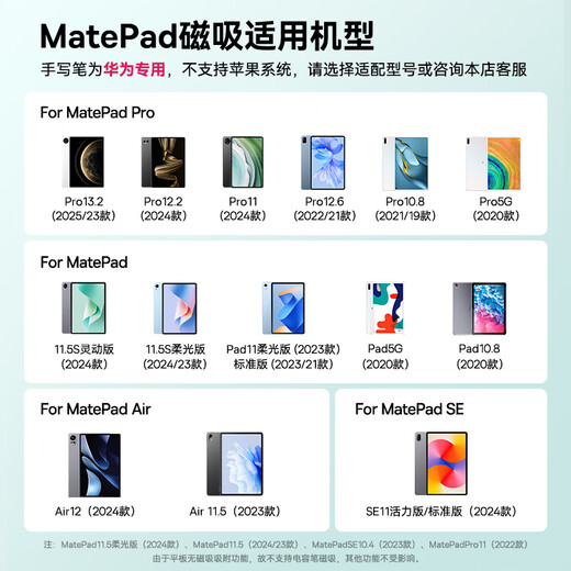 
Beisi [compatible with all series] suitable for Huawei stylus MPencil 3rd generation pen magnetic matepad11.5S/Pro13.2/12.2/Air12 flat-panel stylus capacitance pen
