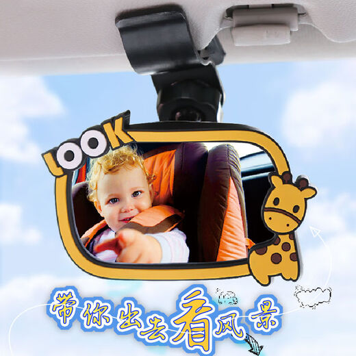 
Clip-type baby viewing mirror Car rear rearview mirror Wide angle reversing mirror BABY cartoon auxiliary mirror 3R2261 baby mirror Cartoon deer Clip-mounted sun visor