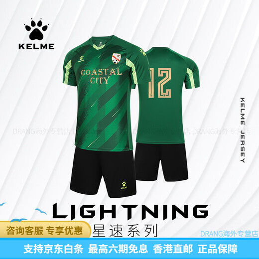 KELME football suit summer outdoor running training fitness shorts breathable two-piece set White M