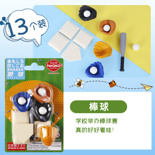 
Japanese iwako cartoon combination toy stationery set fun eraser gift gift BR1047 Christmas