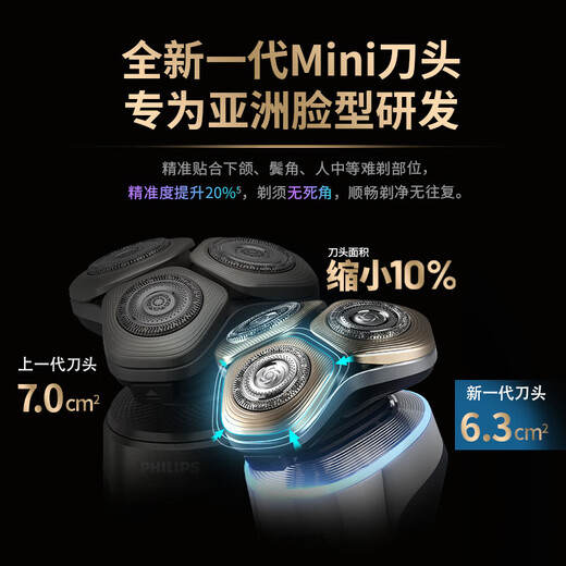 Philips (PHILIPS) [Jay Chou same style] electric shaver, a new generation of rotary protection new 9-series ultra-24H long-lasting clean shaving razor, equipped with an upgraded cleaning warehouse, national subsidy