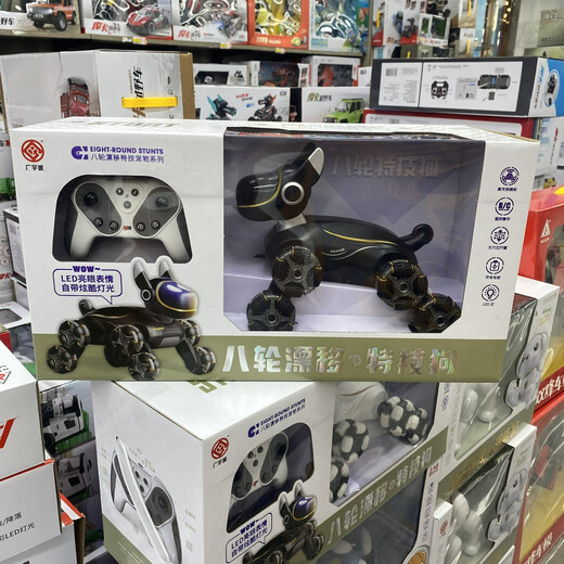 Guangyucheng Robot intelligent chien télécarrière