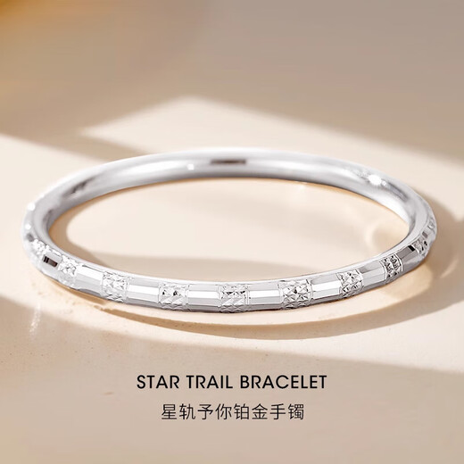 Tan Jin's new pt950 platinum star track bracelet for women, fashionable platinum closed round round carving semi-solid bracelet. All Specifications are based on the actual weight. Refund for more or less.