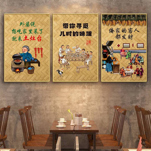 Yonghuan Farmhouse Wall Decoration suspendue peinture Catering and Restaurant Private Room Mural Chinese Nostalgic rétro Créative Affiche Mur Mur