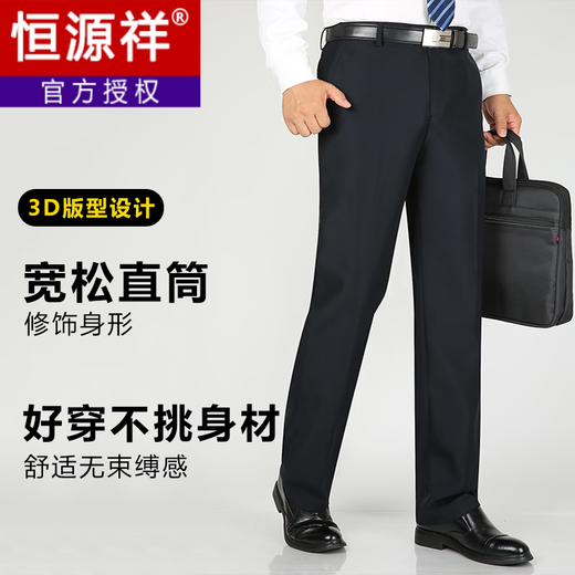 Hengyuanxiang pantalon décontracté pour hommes pantalon de soie de glace pour hommes à style masculin de style homme à pantalon d'âge moyen et âgé décontracté pantalon pour hommes pantalon noir 9902 [été] style mince 29 = 2 pieds 2 tour de taille = 73 cm