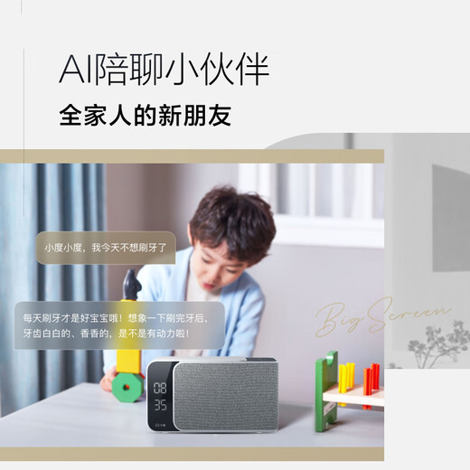 Xiaodu Smart Speaker MatePro Gray Super Powerful Xiaodu AI Q&A Chat Excellent Voice LED Clock Bluetooth Smart Speaker Gift Delivery