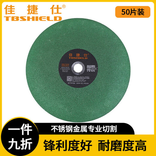 Jiajies resin metal cutting disc grinding wheel disc 400*2.8*32 (green)/25 pieces