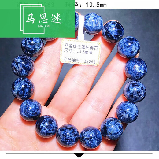 MA Simi Armband Katze Augenarmband Männer und Frauen dunkelblau Katze Augensturm Edelsturm Erdmuster Tiger Auge Jade 11153 11,5 mm 1 Karat