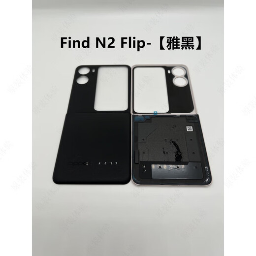 OPPO is suitable for oppoFindN2Flip original back cover FindN2Flip original folding rear screen upper and lower battery covers FindN2Flip-Liujin original lower cover