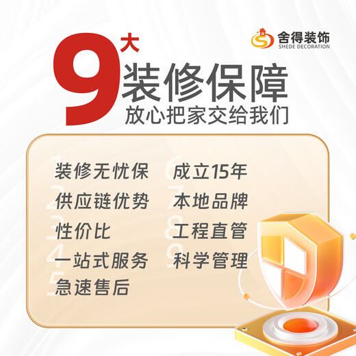 Shexi Decoration Hundred City Decoration Year-end Closing Ceremony Full Package Repair Interior Decoration Company Appointment Deposit