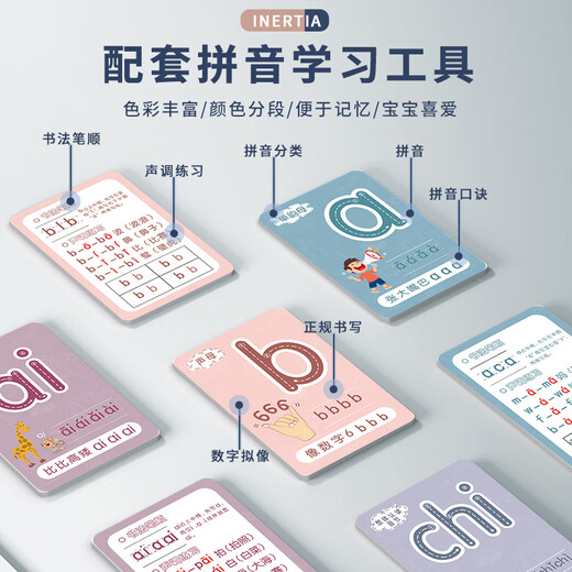 Pinyin d'apprentissage de première année Machine de cartes d'orthographe chinoise Formation de carte d'orthographe avec voyelles initiales voyelles finales suspendues enfants [combinaison de sujets impartiaux] anglais + pinyin + 63 orthographes