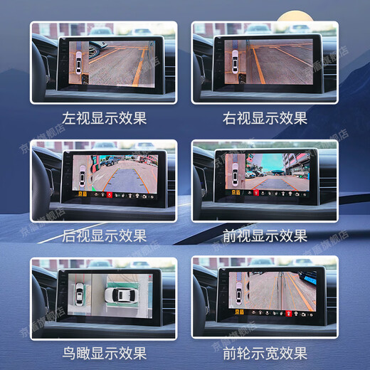 京盾适用于东风标致408/508/308/4008/5008 360度全景影像系统全车 12-24 25款标致408 5D款360全景 汽车全车360度环视加装行车记录仪倒车高清