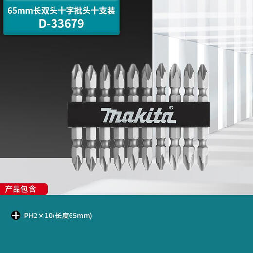 Geyunmao's original household cross-batch set magnetically extended electric screwdriver head, electric drill bit hexagon, retractable magnetic bit 26 set (B-4877