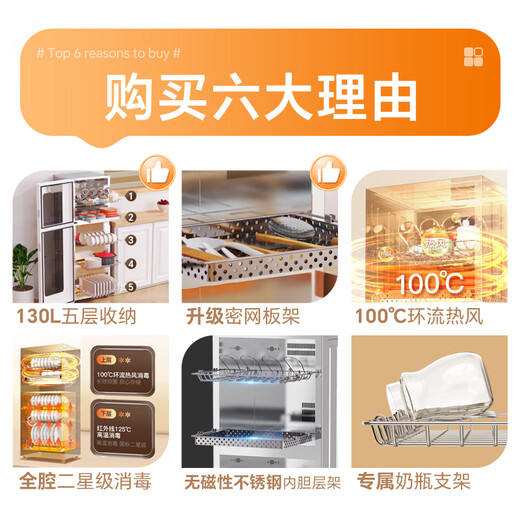 Canbo Disinfection Cabinet Household Stainless Steel Vertical Large Capacity Baby Tableware High Temperature Two-Star Hot Air Disinfection Cabinet Cupboard National Subsidy XDZ130-LC3M