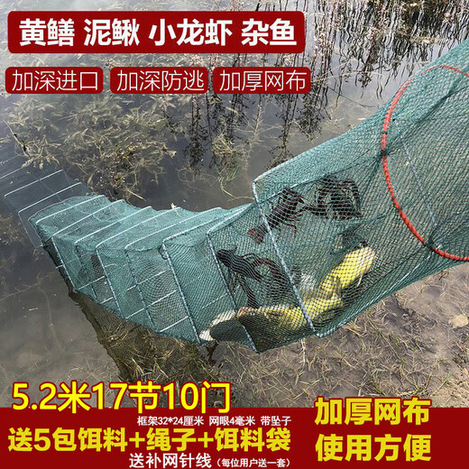 Jingpin fish and shrimp net cage, ground net cage, lobster net, ground dragon fish net cage, fishing net, fishing net cage, shrimp cage, eel cage, turtle cage, large frame 10 meters, 33 sections, 20 doors + gifts (issued today)