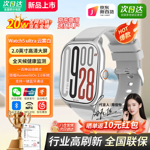 小米部依Watch5智能手表第1名高清大屏蓝牙超清通话NFC离线支付磁吸充电健康监测多功能运动电话手表男女士 Watch5 ultra 云雾白