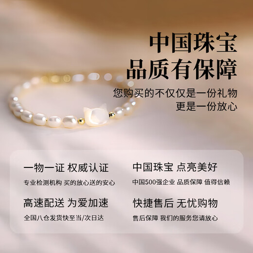 Chinese jewelry cat freshwater pearl bracelet for women light luxury high-end silver transfer bead bracelet ring anniversary birthday gift for girlfriend