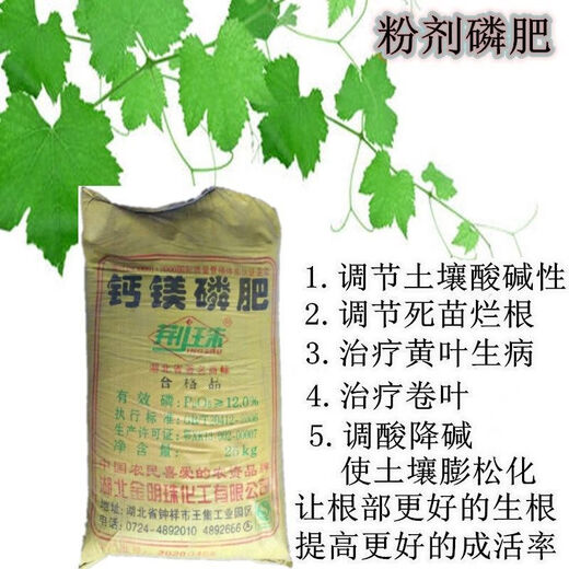 Granular calcium magnesium phosphate fertilizer to improve soil regulation, acid and alkali prevention and control, general mulching fertilizer for yellow leaves, fruits and vegetables, household 10Jin Jin is equal to 0.5 kg calcium magnesium phosphorus