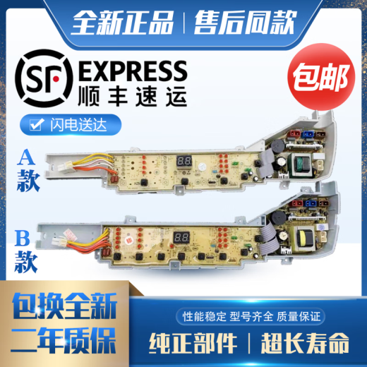 适用海尔洗衣机电脑板:XQB75-M1268/M1258/M1269S/M12688/M12588: A款五按键:保修两年