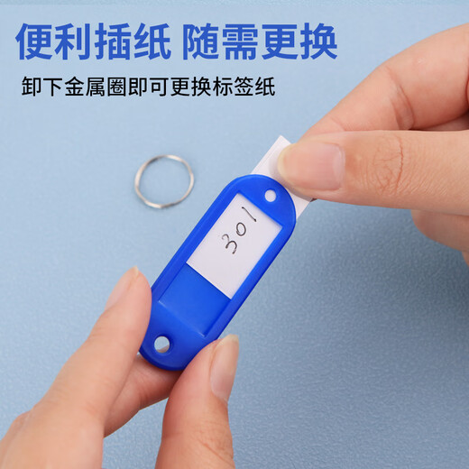 优必利 钥匙牌 加厚手提钥匙号码牌标签分类管理钥匙扣 洒店宾馆房东大钥匙挂件 50只/桶 8201蓝色