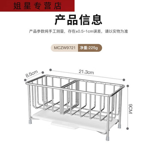 三栖虎304不锈钢水龙头置物架抹布沥水架家用厨房免打孔水槽收纳架 升级款沥水架 MCZW9721