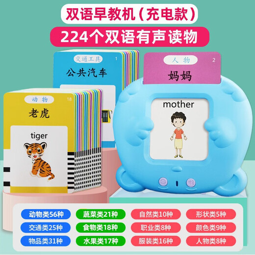 DRH Früherziehungskartenmaschine für Kinder, 1–6 Jahre alt, Baby-Lernspielzeug, Chinesisch und Englisch, Aufklärung, Alphabetisierungskarten-Lernmaschine, Bärenblau + Chinesisch und Englisch, 112 Karten (224 Inhalt).