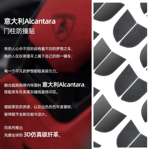 语森忆适用特斯拉焕新版model3/y配件改装门柱防撞贴翻毛皮车内装饰用品 焕新版Modely门柱防撞贴 9894黑