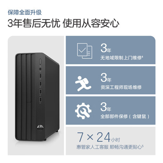 HP National Subvention War 66 Hochleistungs-Desktop-Computerhost (12. Generation I3-12100 8G 512G) 23,8-Zoll-Produktivität der Lernmaschine für Lernmaschine mit großer Lernmaschine