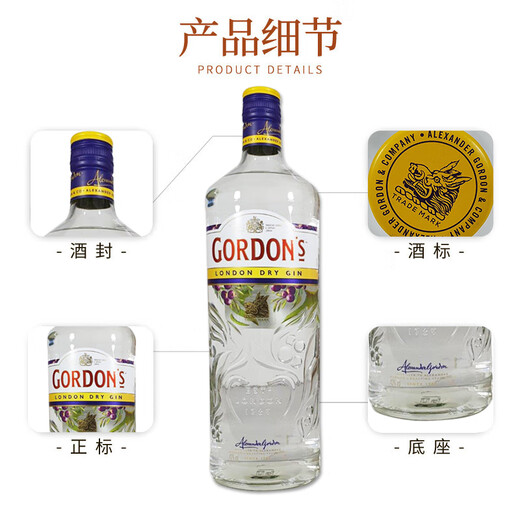哥顿（Gordon’s） 洋酒 金酒 杜松子酒 琴酒 1000ml 43度