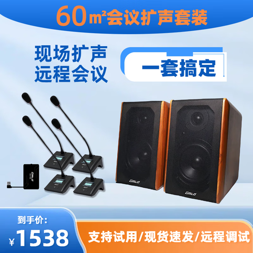 Gmtd Jinmai small and medium-sized conference room audio microphone set USB wireless microphone professional audio amplifier equipment video conference microphone audio combination 30-200 60 square meters CL02 audio + one for four s304
